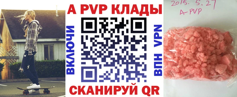 A-PVP мука Болхов
