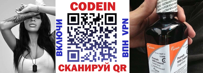 купить наркоту  Болхов  Кодеин Purple Drank 