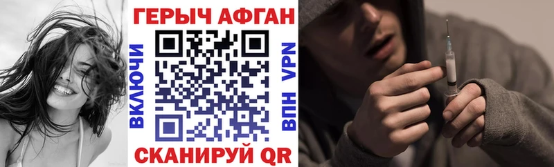 Героин VHQ  цена   мориарти как зайти  Болхов 