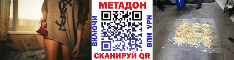 МЕТАДОН VHQ  Болхов 